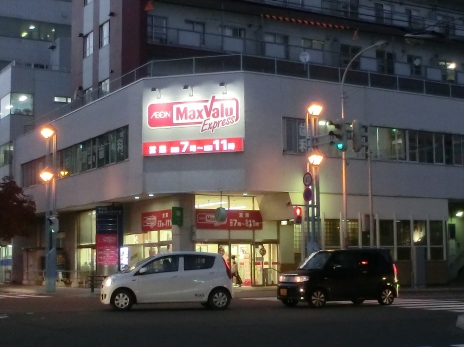 スーパー　マックスバリュエクスプレス中の島店（スーパー）まで886m