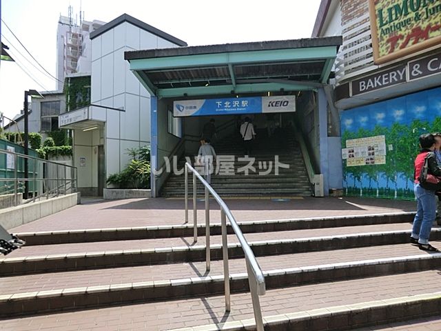 その他　下北沢（その他）まで1327m