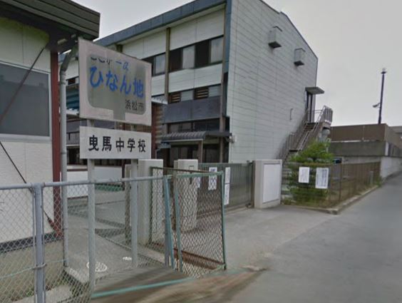 中学校　浜松市立曳馬中学校（中学校）まで1103m