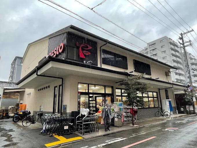 スーパー　フレスコ御池店（スーパー）まで535m
