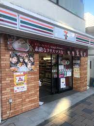 コンビニ　セブンイレブン小田急向ヶ丘遊園店（コンビニ）まで294m