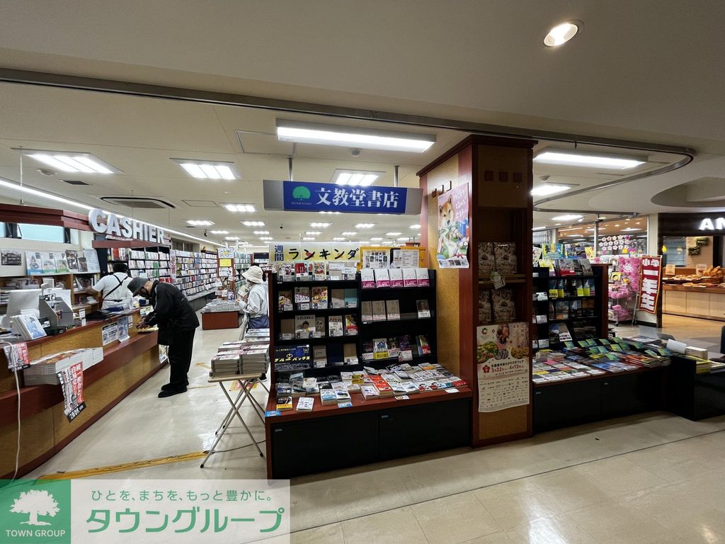 その他　文教堂　登戸駅店（その他）まで1370m