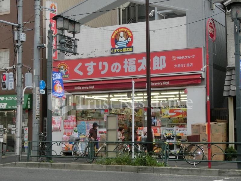 ドラックストア　くすりの福太郎 大島５丁目店（ドラッグストア）まで1084m