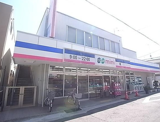 スーパー　コープミニ摩耶（スーパー）まで1017m