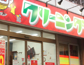 その他　テイク5東陽町店（その他）まで454m