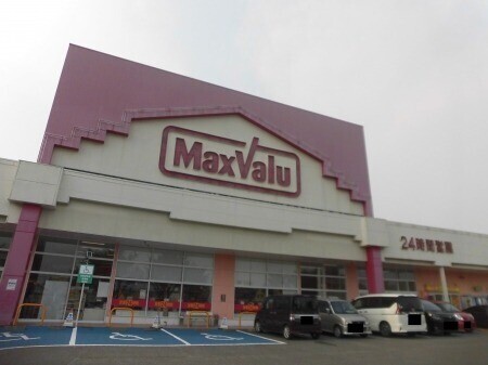 スーパー　マックスバリュ空港通り店（スーパー）まで2715m