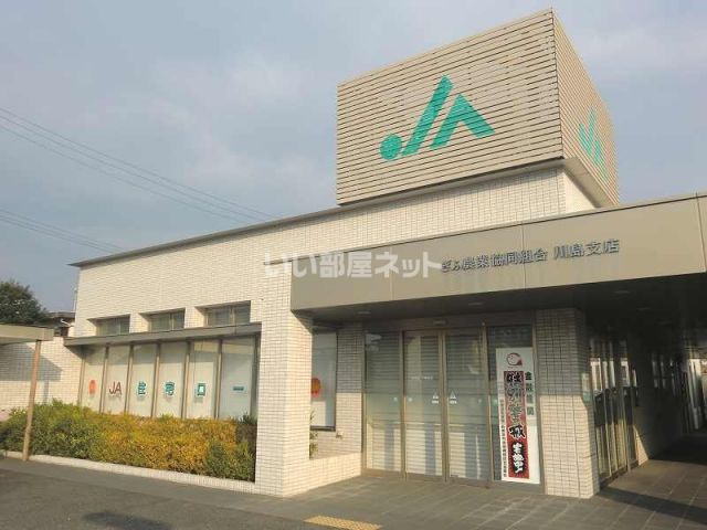 銀行　ＪＡぎふ川島支店（銀行）まで551m