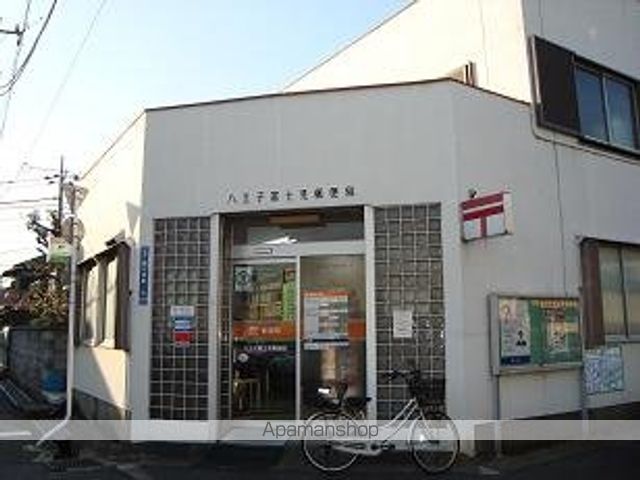 その他　郵便局（その他）まで550m