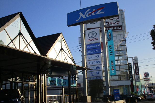 その他　ネッツトヨタ南海泉北ニュータウン店（その他）まで803m