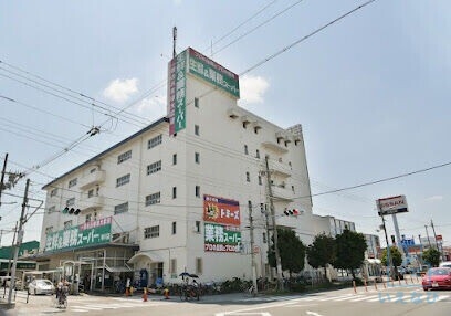 スーパー　業務スーパー今川店（トミーズ）（スーパー）まで269m