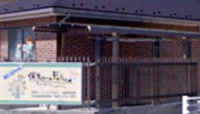 幼稚園・保育園　保育ルームフェリーチェ稲城長沼園（幼稚園・保育園）まで468m