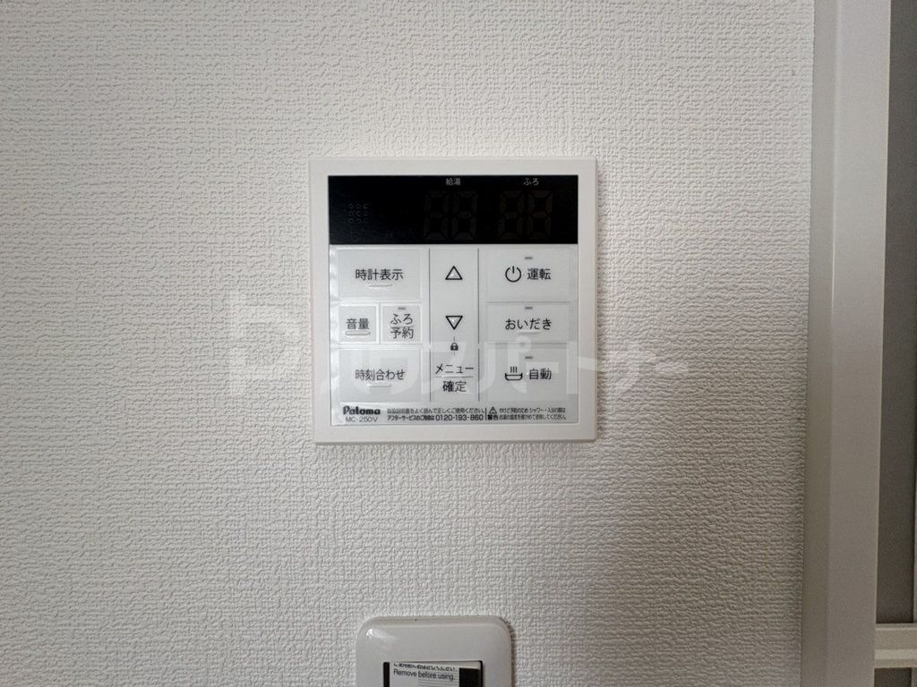 その他設備