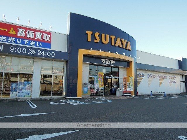 レンタルビデオ　ＴＳＵＴＡＹＡ静岡流通通り店（レンタルビデオ）まで700m