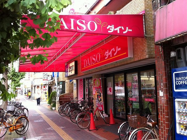 飲食店　ダイソー中村公園店（飲食店）まで510m