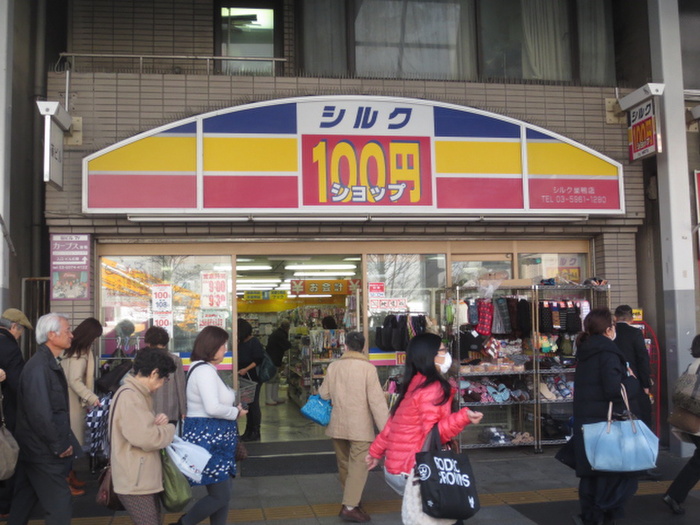 その他　シルク（その他）まで665m