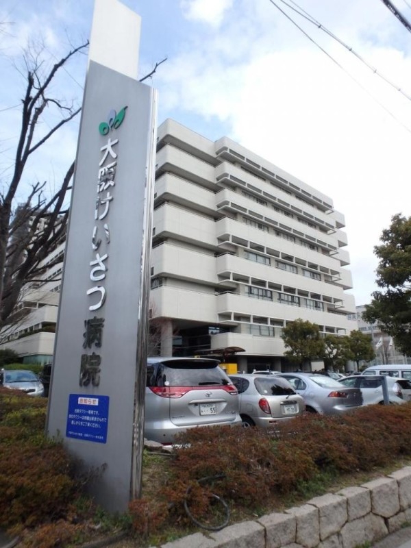 病院　大阪警察病院（病院）まで1397m
