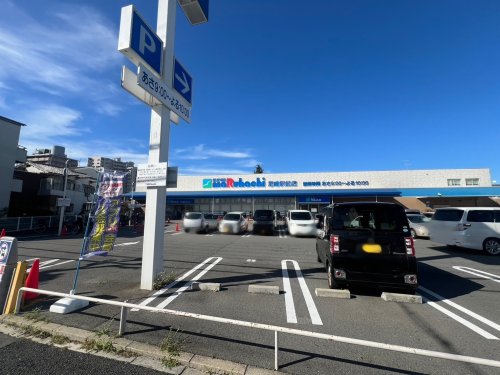 スーパー　スーパーマルハチ 尼崎駅前店（スーパー）まで681m