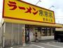 飲食店　来来亭 那珂川店（飲食店）まで673m