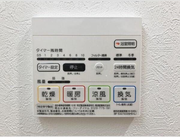 その他設備