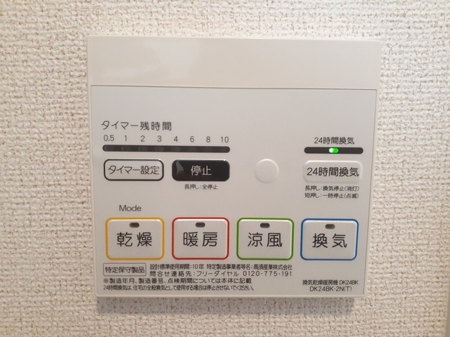 その他設備