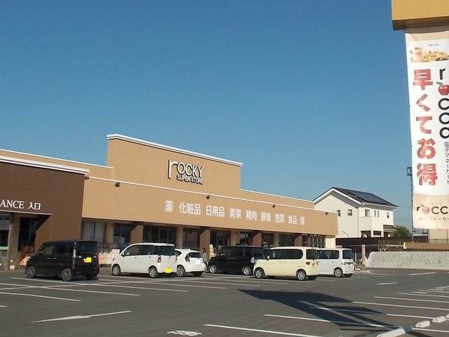 スーパー　ロッキー　玉名中央店（スーパー）まで800m