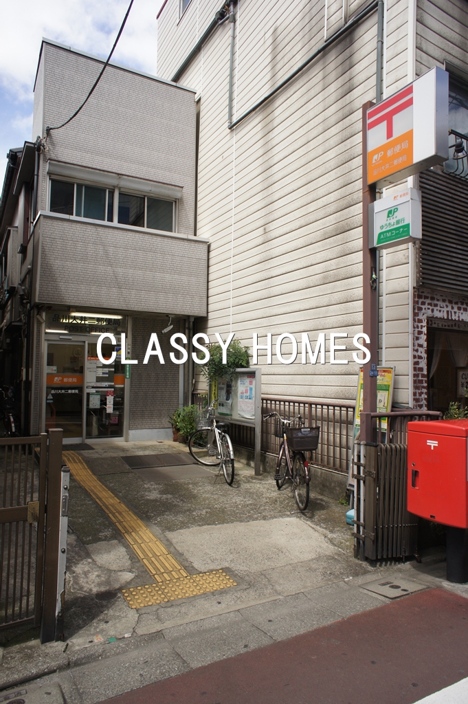 郵便局　南品川四郵便局（郵便局）まで655m