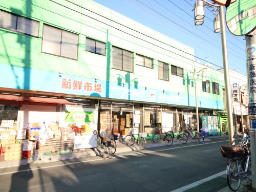 スーパー　新鮮市場アタック 市川宮久保店（スーパー）まで856m