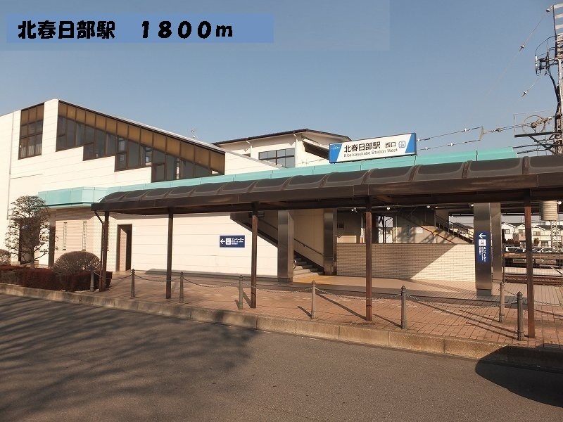その他　（その他）まで1800m