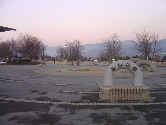 公園　芳川公園（公園）まで2125m