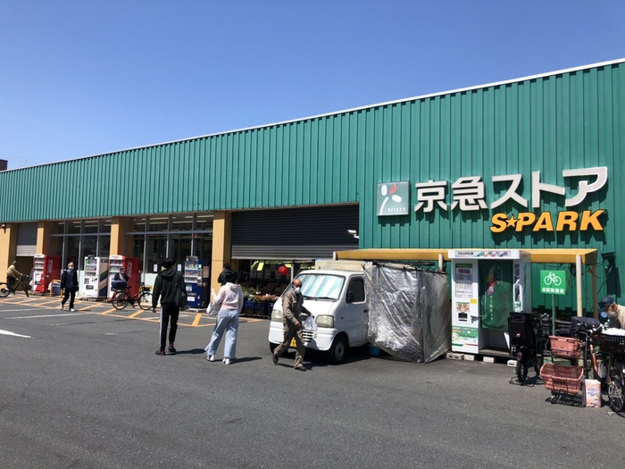 スーパー　京急ストア（スーパー）まで1200m