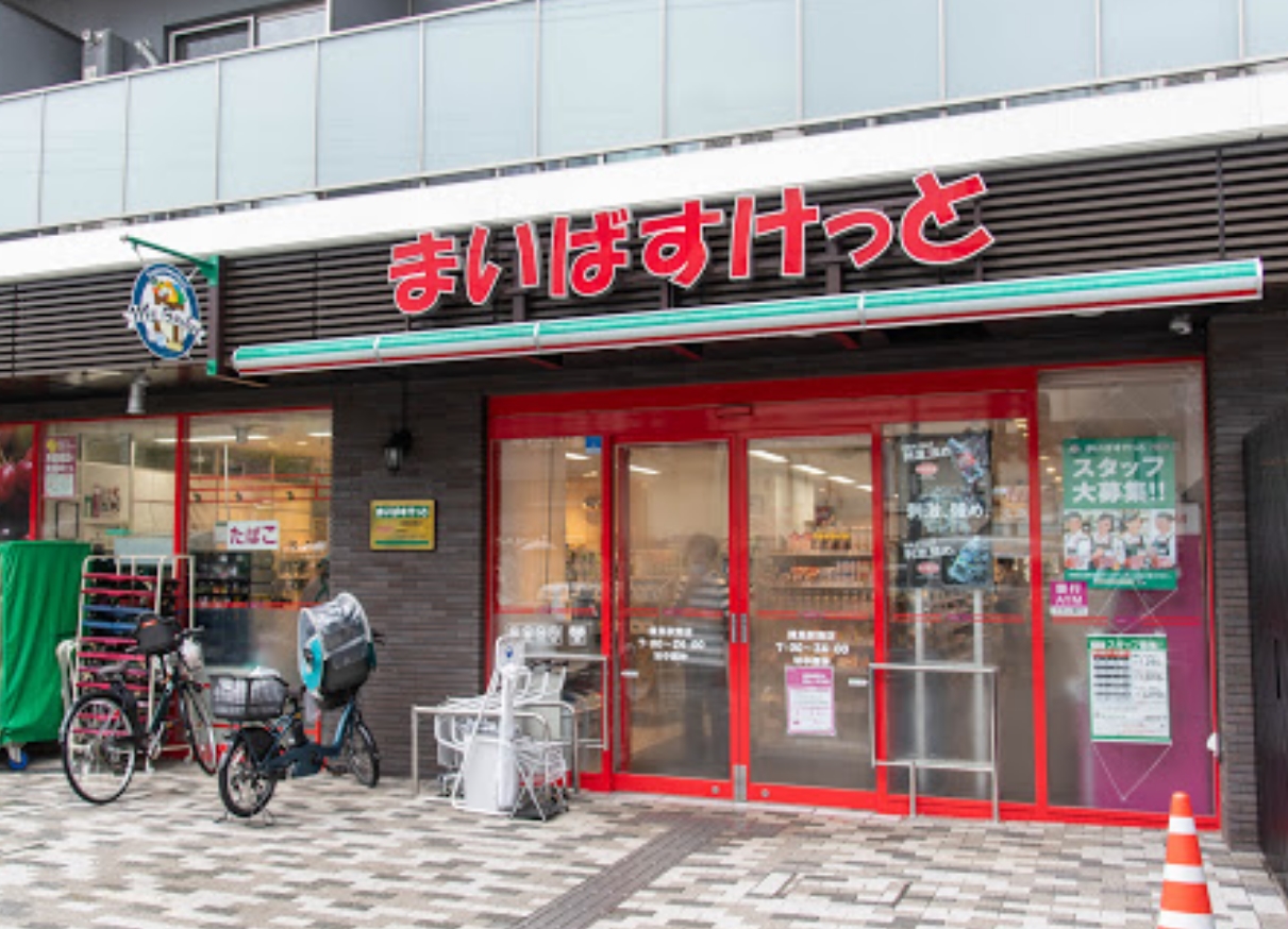 スーパー　まいばすけっと練馬駅南店（スーパー）まで366m