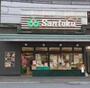 スーパー　食品スーパーマーケット三徳 牛込神楽坂店（スーパー）まで207m