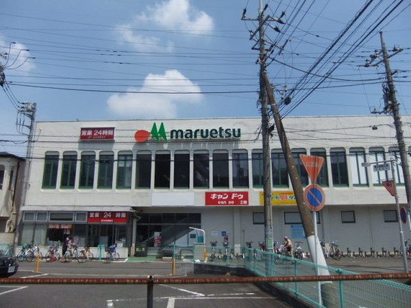 スーパー　マルエツ東大宮店（スーパー）まで283m