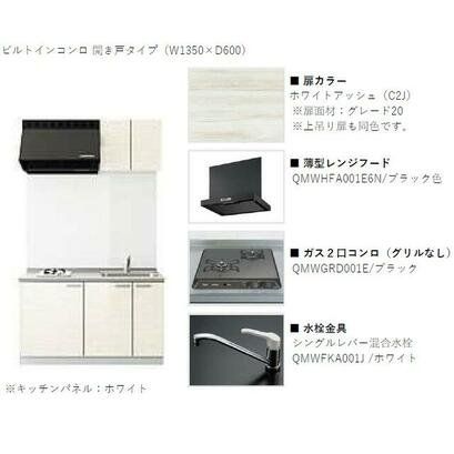 Ajour蘇我06のキッチン写真