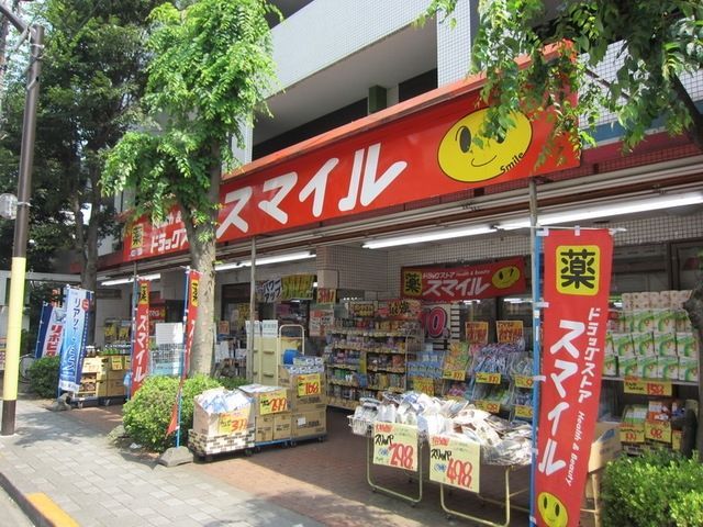 ドラックストア　ドラッグストアスマイル国立店（ドラッグストア）まで262m
