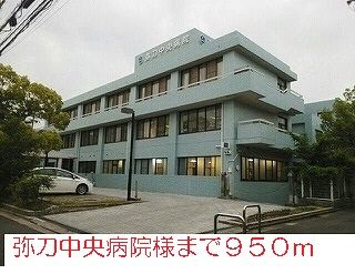 病院　弥刀中央病院様（病院）まで950m