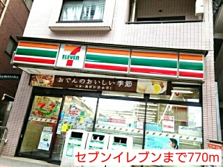 コンビニ　セブンイレブン（コンビニ）まで770m