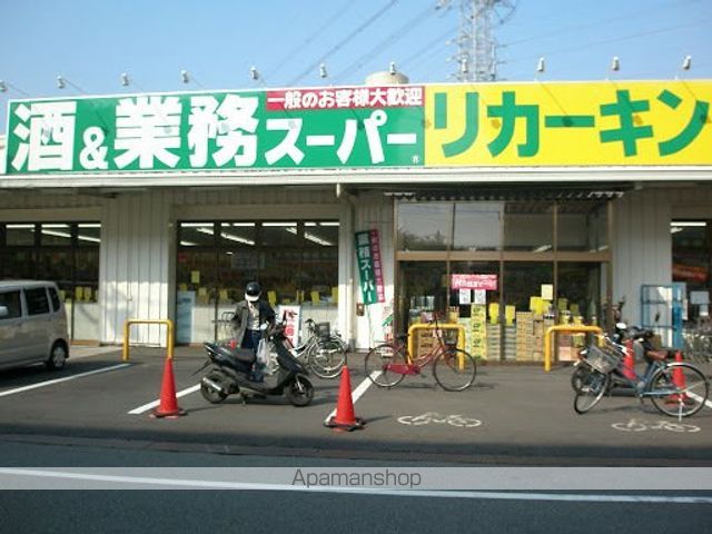 スーパー　業務スーパーリカーキング高倉店（スーパー）まで483m