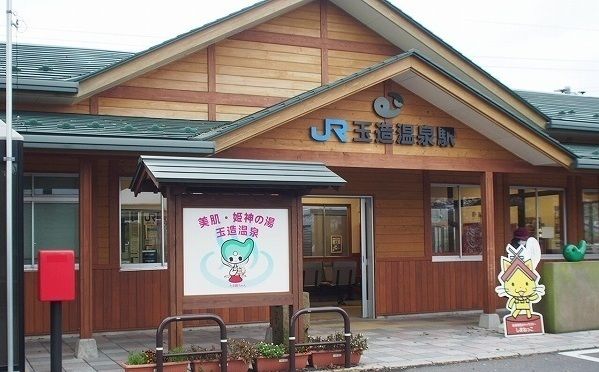 その他　JR玉造温泉駅（その他）まで800m