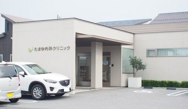 病院　たまゆ内科クリニック（病院）まで400m