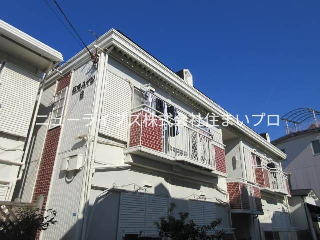 石橋ハイツB棟の外観写真