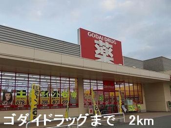 シャン・ドール生駒Aの周辺写真