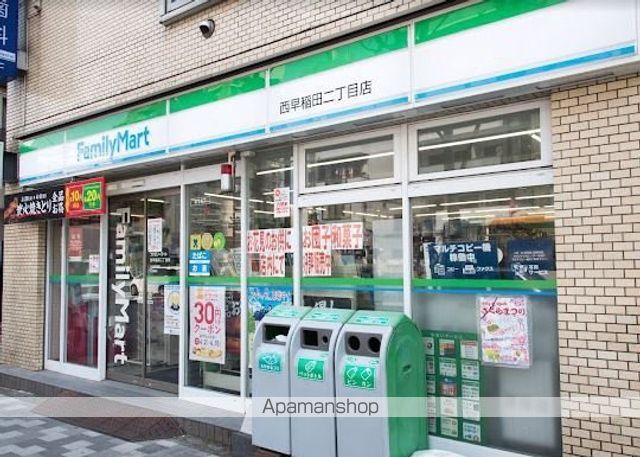 コンビニ　ファミリーマート西早稲田二丁目店（コンビニ）まで471m