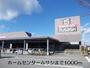 ホームセンター　ホームセンタームサシ（ホームセンター）まで1000m