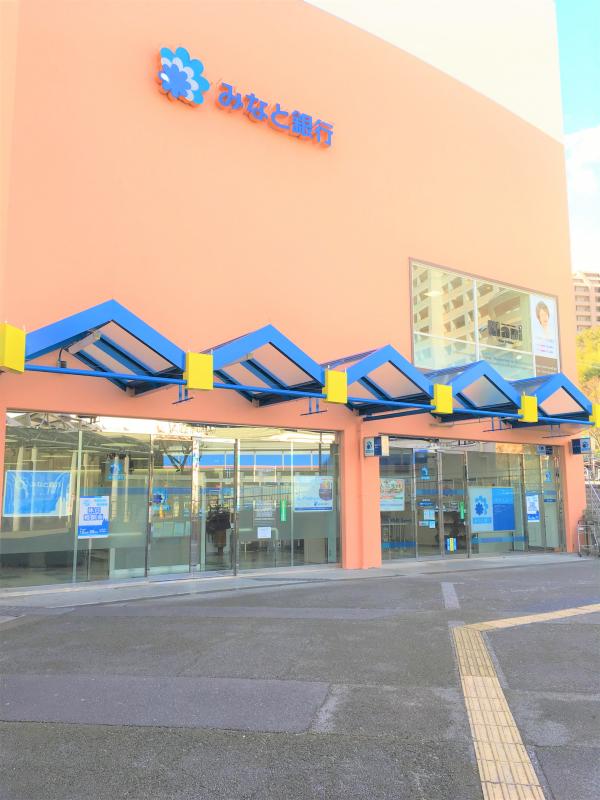 銀行　みなと銀行 横尾支店（銀行）まで985m