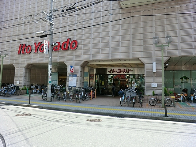 スーパー　イトーヨーカドー　武蔵小杉駅前店（スーパー）まで450m