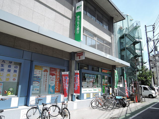 郵便局　中原郵便局（郵便局）まで300m