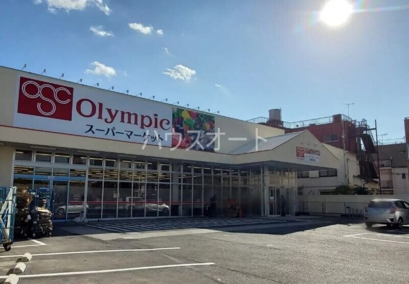 スーパー　Olympic熊野前店（スーパー）まで492m