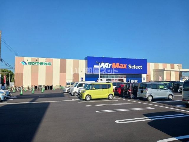 その他　ミスターマックスSelect福山店（その他）まで714m
