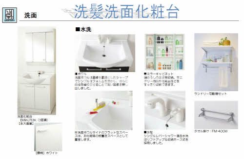 洗面設備